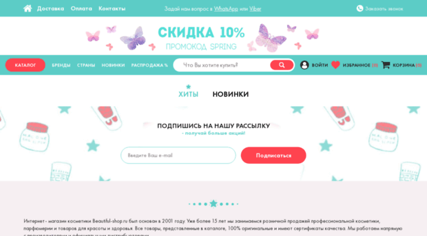 beautiful-shop.ru