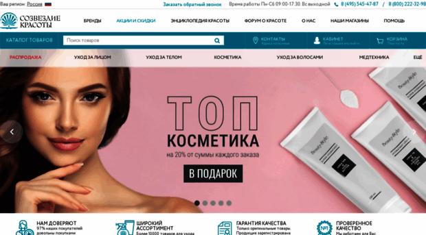beauty-shop.ru