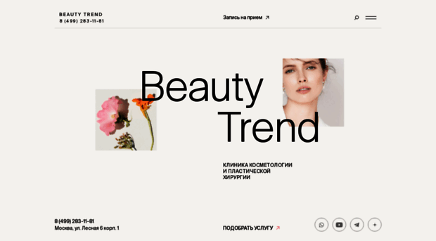 beauty-trend.ru