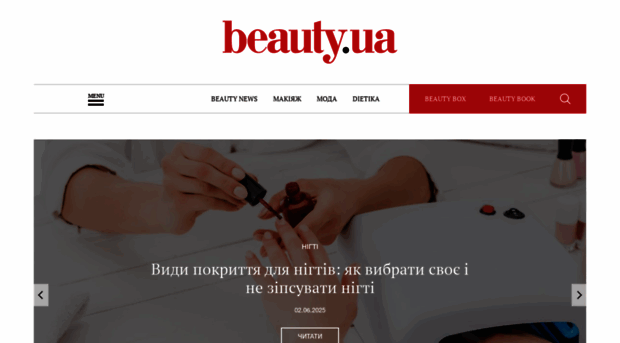 beauty.ua