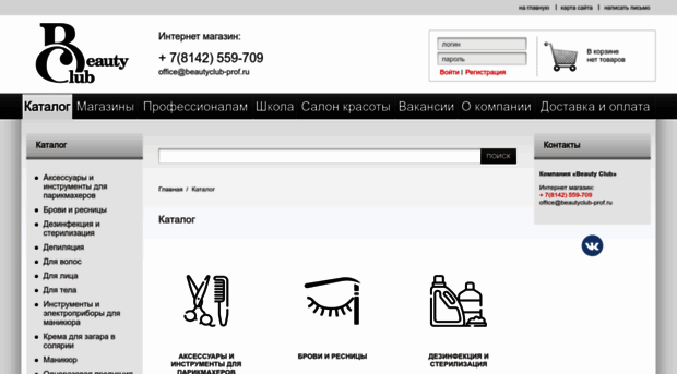 beautyclub-prof.ru