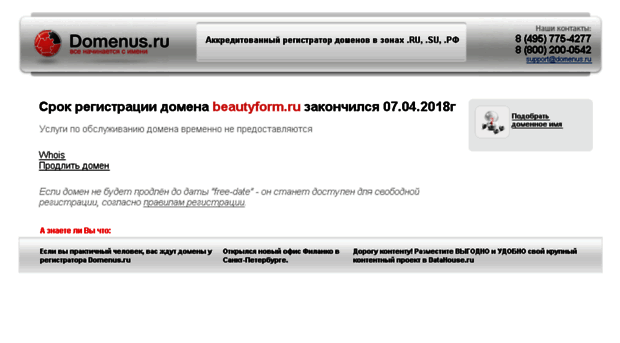 beautyform.ru
