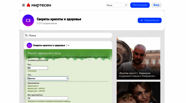 beautyhealth.mirtesen.ru