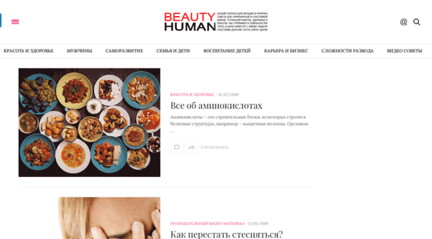 beautyhuman.ru