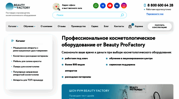beautyin.ru