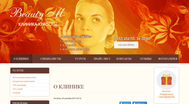 beautym.ru