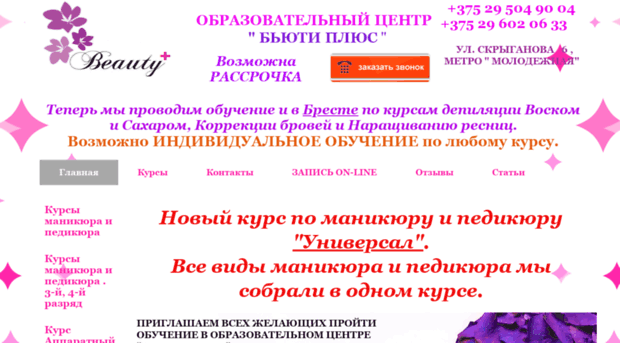beautyplus.by