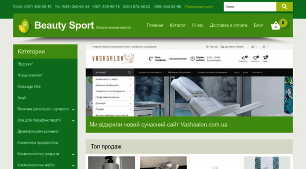 beautysport.kiev.ua