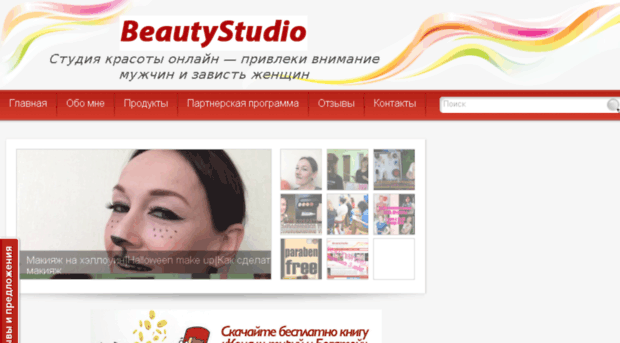 beautystudi0.ru