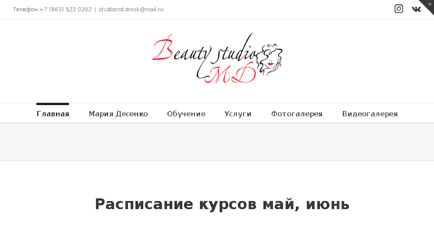 beautystudiomd.ru