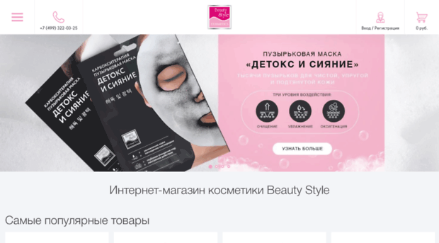 beautystyle.com.ru