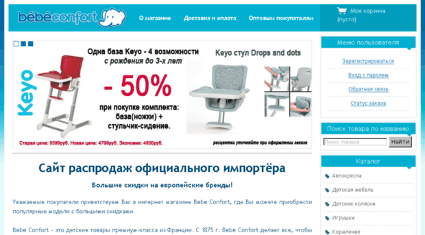 bebeconfort-club.ru