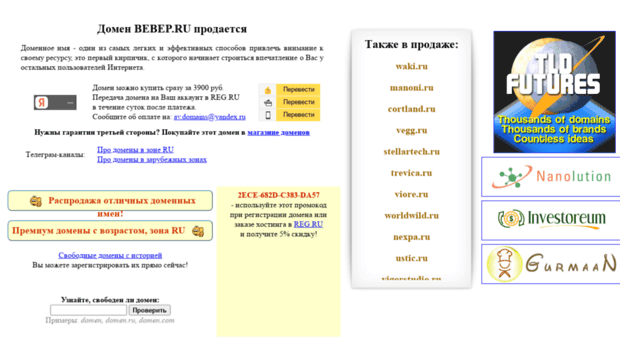 bebep.ru
