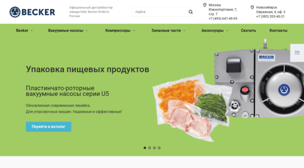 becker-pump.ru