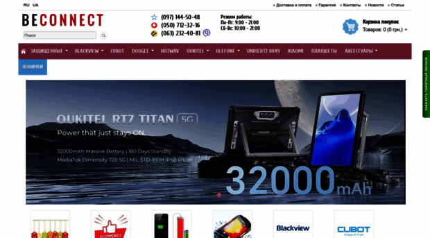 beconnect.com.ua