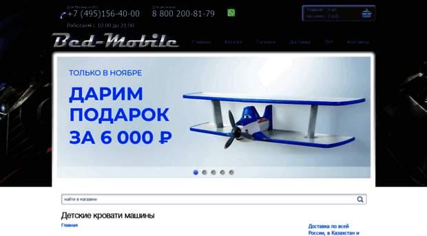 bed-mobile.ru