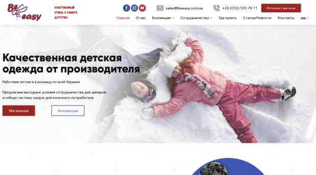 beeasy.com.ua