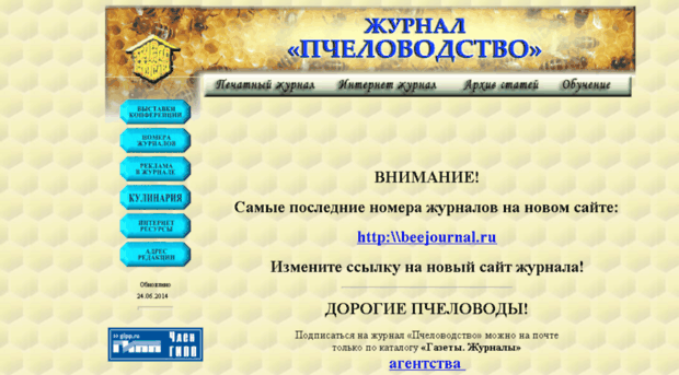 beekeeping.newhost.ru
