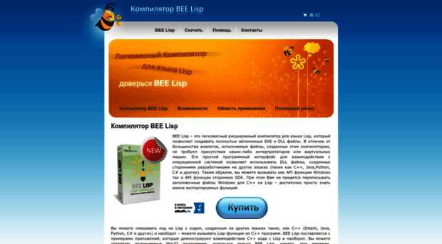 beelisp.ru