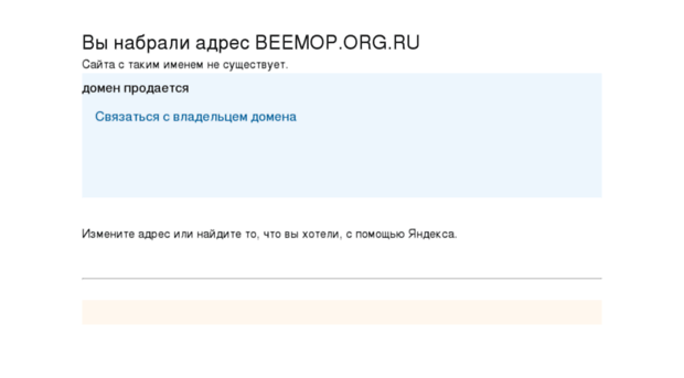 beemop.org.ru