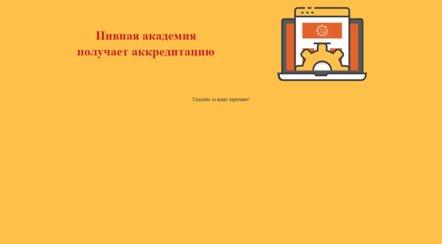 beer-academy.ru