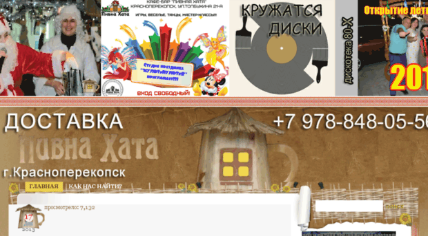 beer.perekop.org