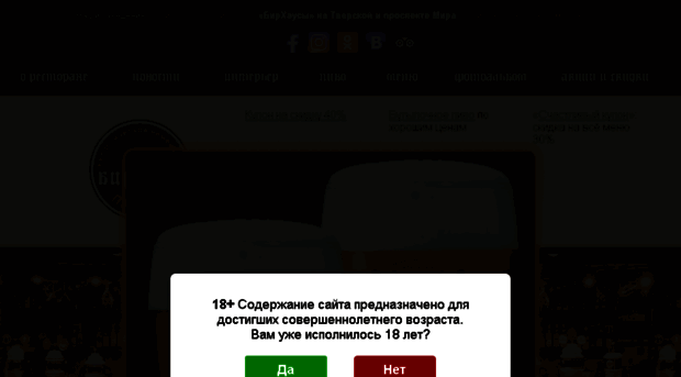beerbar.ru