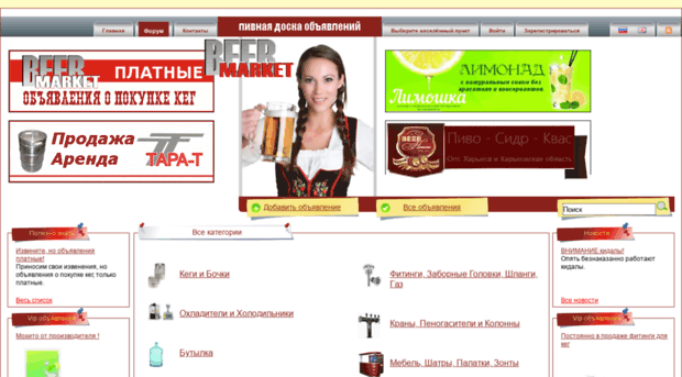 beermarket.net.ua