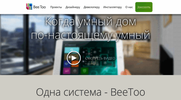 beetoo.ru