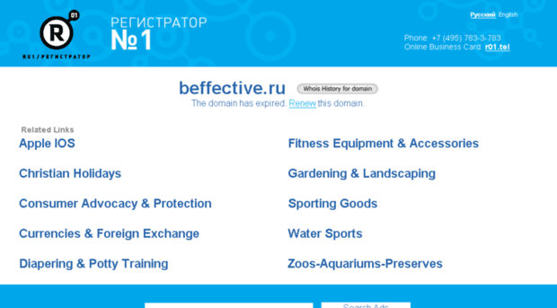 beffective.ru