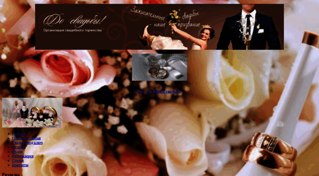 beforemarriage.ru