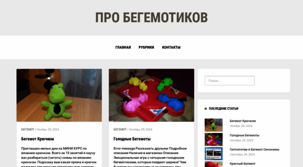 begemot.msk.ru