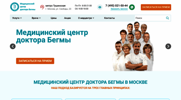 begma.ru