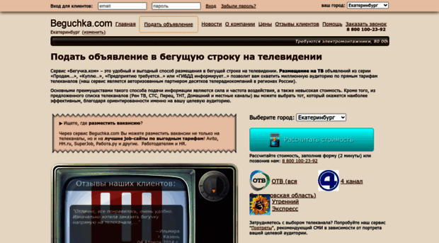 beguchka.com