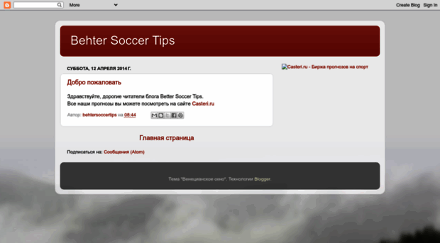 behtersoccertips.blogspot.com