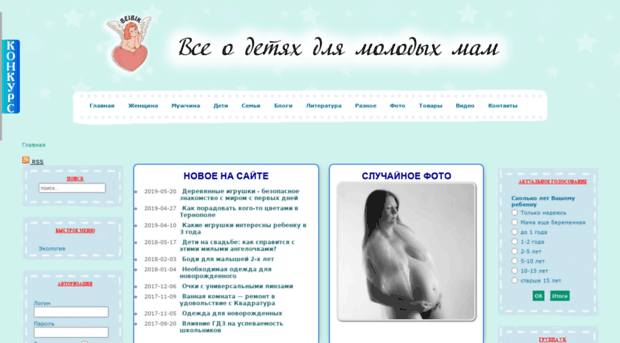 beibik.org.ua