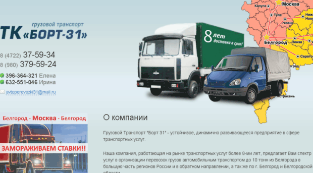 bel-bort31.ru