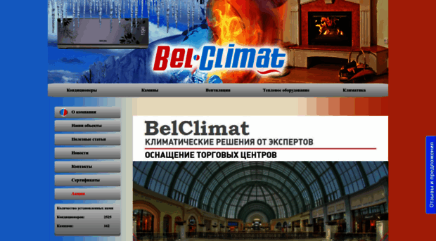 bel-climat.ru