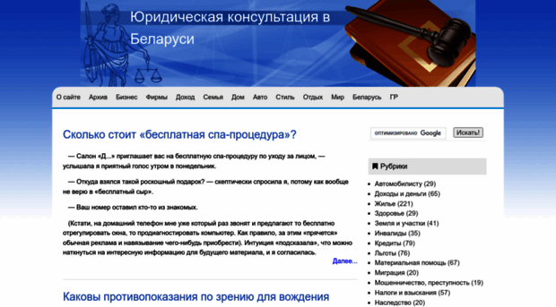 bel-jurist.com