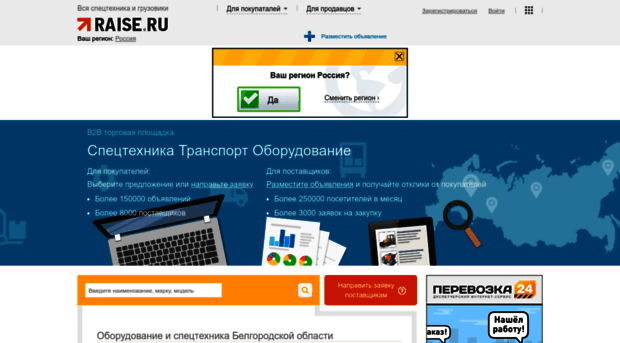 bel.raise.ru