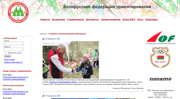 belarus-orient.org