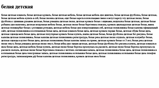 belaya-detskaya.tdsse.com