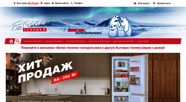 belaya-tehnika.ru