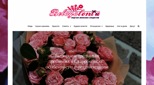 belayalenta.com