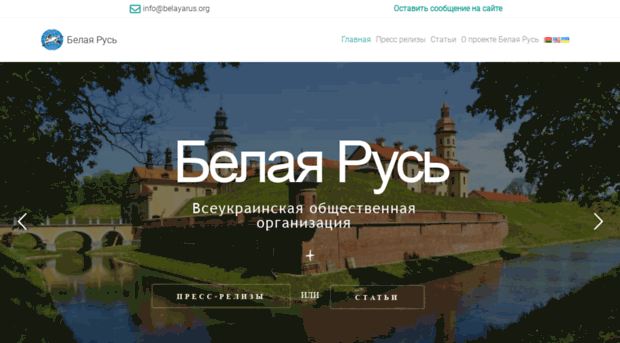 belayarus.org