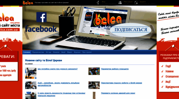 belca.com.ua