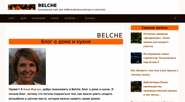 belche.ru