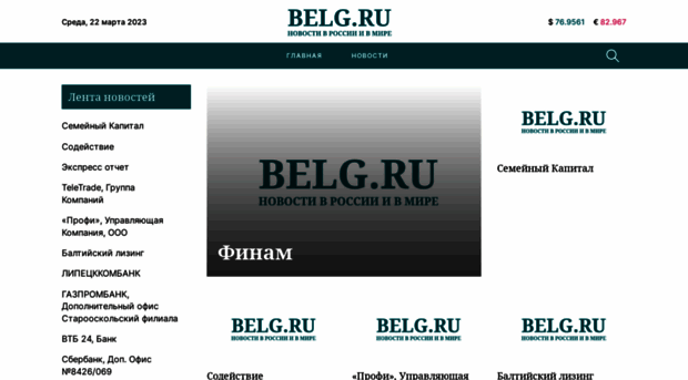 belg.ru