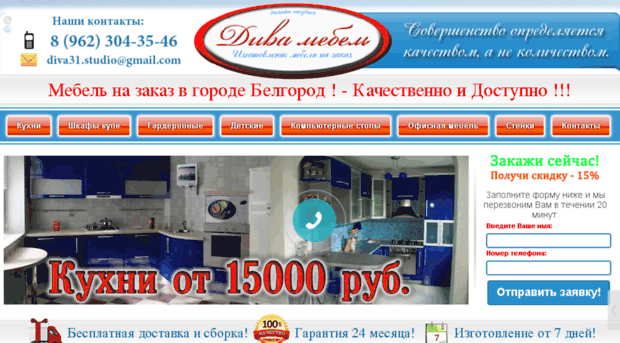 belgorod-mebel-na-zakaz.ru