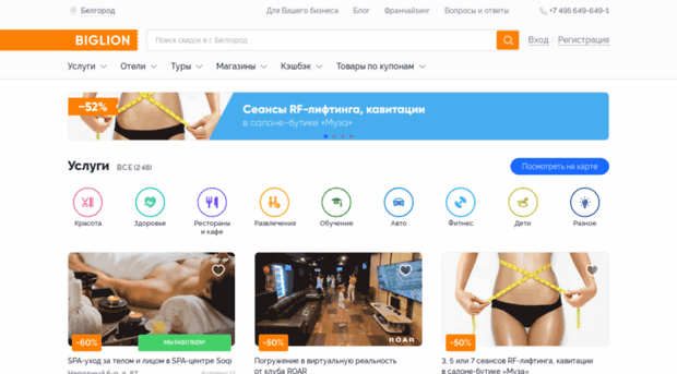 belgorod.biglion.ru